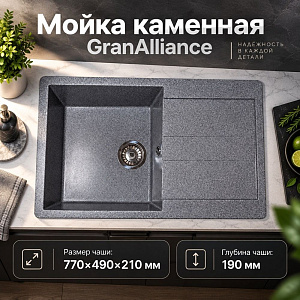 Мойка каменная GranAlliance G-40 77х49см, темно-серый, 1/1