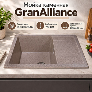 Мойка каменная GranAlliance G-25 64х50см, песок, 1/1