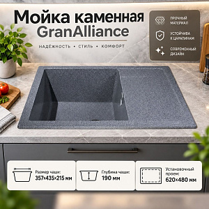 Мойка каменная GranAlliance G-25 64х50см, темно-серый, 1/1