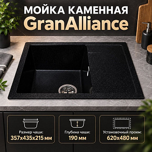 Мойка каменная GranAlliance G-25 64х50см, черный, 1/1
