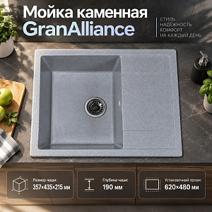 Мойка каменная GranAlliance G-25 64х50см, графит, 1/1
