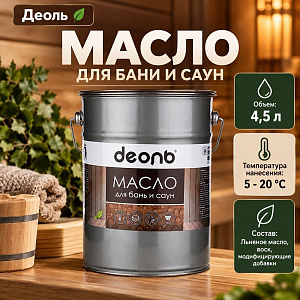 Масло для бань и саун 4,5 л, Деоль, 1/2