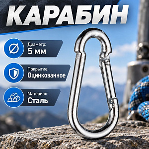 Карабин пожарный М5 DIN5299С, 10/200/2000