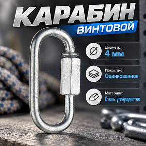 Карабин винтовой М4, 10/3000