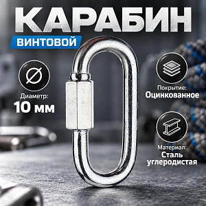 Карабин винтовой М10, 5/250