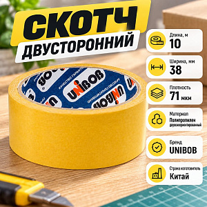 Скотч двусторонний 38ммх10м UNIBOB полипропилен, код:01466, 6/48
