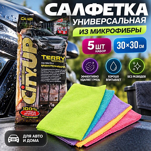 Салфетка универсальная из микрофибры набор 5 шт, 30х30 см City UP