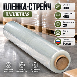 Пленка стрейч паллетная 500мм*20мкм, 2кг, ПЕРВИЧКА NOVAROLL , 1/6