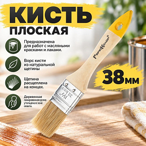 Кисть плоская 38мм РЕМОКОЛОР 1,5 светл. нат. щетина дер. ручка, 12/840