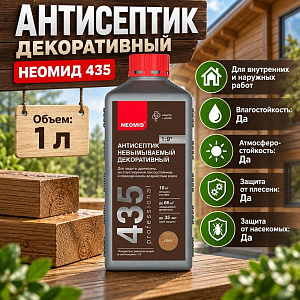 Антисептик декоративный 1 кг Неомид 435 невымываемый, орех, концентрат 1:9, 1/12