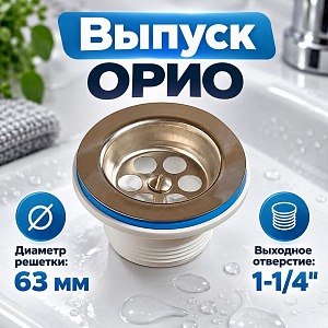 Выпуск 1 1/4 ОРИО, 1/50