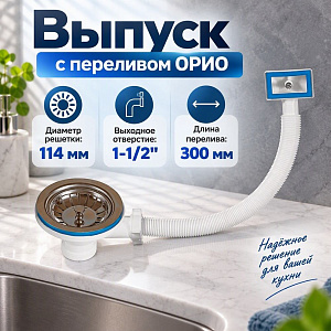 Выпуск 3 1/2 с переливом ОРИО, 1/50