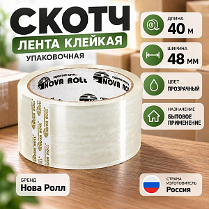 Скотч прозр. 48мм*40м Нова Ролл, 6/72