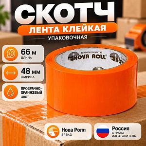 Скотч прозр. 48мм*66м Оранж. Нова Ролл, 6/36