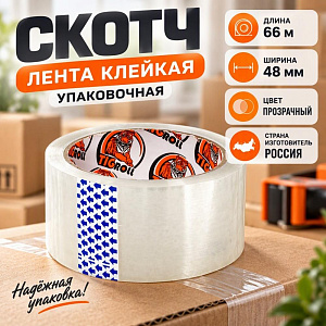 Скотч прозр. 48мм*66 Тайгер Тэйп 40мкм, 6/36