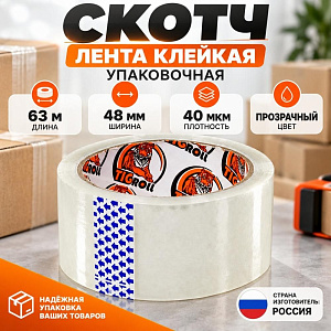 Скотч прозр. 48мм*63м Тайгер Тэйп 40мкм, 6/36
