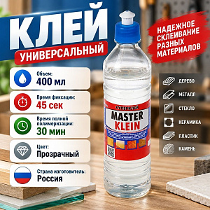 Клей универсальный, 0,4л, МАСТЕР КЛЯЙН, 1/24