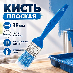 Кисть плоская 38мм Лазурит-Стандарт Toolberg 1,5 искусст. щетина пласт. ручка КНР, 0101205, 12/480