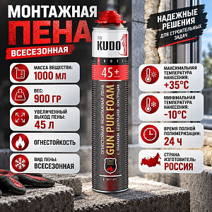 Пена монтажная профессиональная 1000мл KUDO PROFF огнестойкая всесезонная 45+, 900г, –10°С до + 35°, 12/12