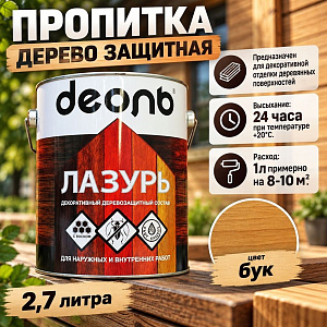 Пропитка деревозащитн. состав Лазурь, ДЕОЛЬ, бук 2,7л, 1/4