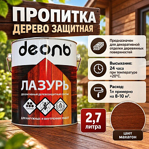 Пропитка деревозащитн. состав Лазурь, ДЕОЛЬ, махагон 2,7л, 1/4