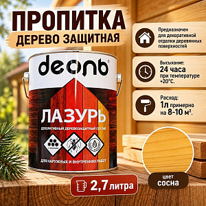 Пропитка деревозащитн. состав Лазурь, ДЕОЛЬ, сосна 2,7л, 1/4