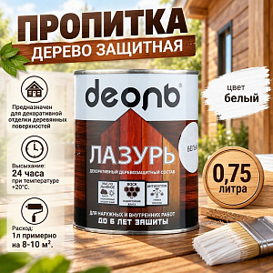Пропитка деревозащитн. состав Лазурь, ДЕОЛЬ, белый 0,75л, 6/6