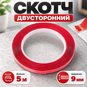 Скотч двусторонний 9ммх5м, 3M, красный, 1/14/448