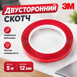 Скотч двусторонний 12ммх5м, 3M, красный, 1/10/320