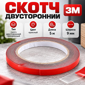 Скотч двусторонний 9ммх5м, 3M, прозрачный, 1/14/448