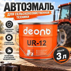 Автоэмаль для сельхоз. техники, быстросохнущая UR-12, ДЕОЛЬ, белый 3кг, 1/4