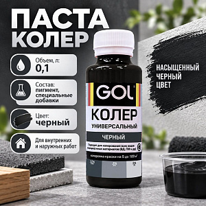 Паста колер унив. GOL, №61, черный 0,1л, 6/108