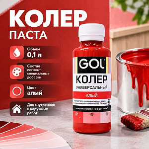 Паста колер унив. GOL, №76, алый 0,1л, 6/108