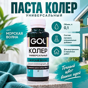 Паста колер унив. GOL, №80, морская волна 0,1л, 6/108