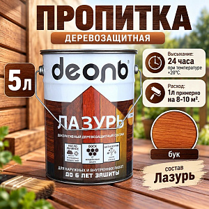 Пропитка деревозащитн. состав Лазурь, ДЕОЛЬ, бук 5л, 1/1
