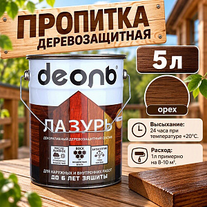 Пропитка деревозащитн. состав Лазурь, ДЕОЛЬ, орех 5л, 1/1