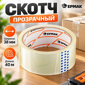 Скотч прозр. 38мм*40м, ЕРМАК, 6/96