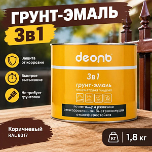 Грунт-эмаль 3в1 коричневый RAL 8017, 1,8 кг, ДЕОЛЬ, по ржавчине быстросохнущий, 1/6