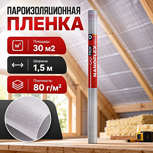 Пароизоляционная пленка D, Гидропароизоляционный материал, 30 м2, NANOFLEX PRO D, 1/1