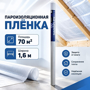 Пароизоляционная пленка B, Пароизоляционный материал, ш 1,6м 70 м2, NANOFLEX B, 1/1