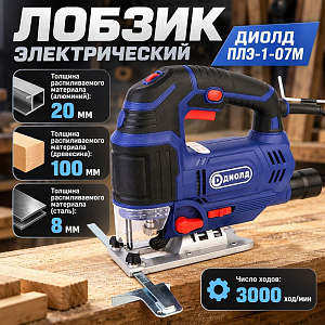 Лобзик эл 850 Вт ПЛЭ-1-07М ДИОЛД, 3000 ход/мин, 100 мм пропил, 1/5
