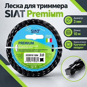 Леска трим. квадрат 3,0мм/10м PREMIUM SIAT 3. 0 КРУЧЁНЫЙ КВАДРАТ 10М Италия, 1/140