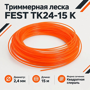 Леска трим. квадрат 2,4мм/15м FEST TK24-15 К, картон оранж, кв спир, 5/60/240