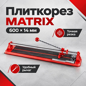 Плиткорез 600 х 14 мм// MATRIX, 1/2