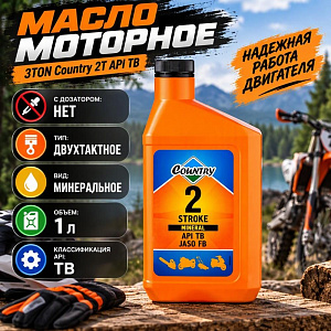 Масло моторное 1,0л 3TON Country 2T API TB мин. для 2-х такт. двигателей ST-501, 1/12