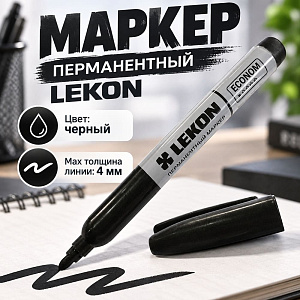 Маркер перманентный, черный LEKON Econom, 10/1200