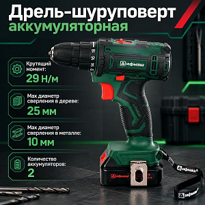 Дрель-шуруповерт аккумулятор 12V ДИФМАШ ША-12-06, 1/5