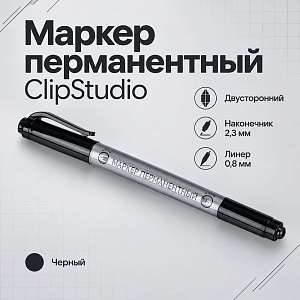 Маркер перманентный черный ClipStudio 2х-стор. ,  для тонких надписей,  након. 2. 3мм/линер 0,8мм,  пл. , 12/1152