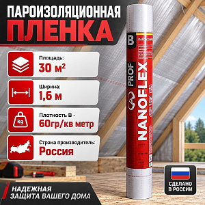 Пароизоляционная пленка B, Пароизоляционный материал, 30 м2, NANOFLEX PROF B, 1/1