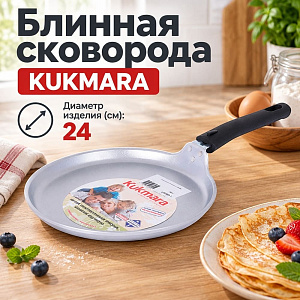 Блинница 24 см сб240-1 KUKMARA, 1/15